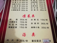 菜单-红胖子九宫格老火锅