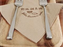 -野路甜点铺(松柏路店)
