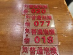 -刘信牛羊肉小炒泡馍(回民街店)