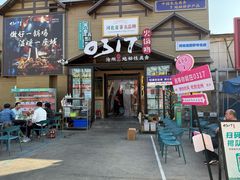 -0317火锅鸡·清真(正达店)