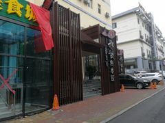 -船歌鱼水饺(高新园区店)