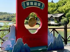 -天目湖山水园