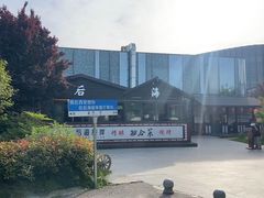 -后海彼岸花园餐厅