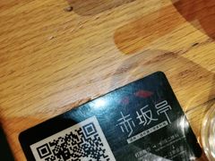 -赤坂亭·M9和牛烧肉·铁板烧·日料398放题(长泰广场店)