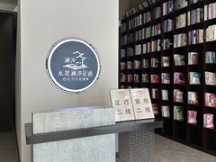 -水墨澜渟足道·SPA·传统(四望亭东关街店)