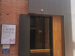 门面-大酉·M Coffee(北京美术馆店)