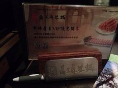 iphone_upload_pic-鼎王麻辣锅(七贤店)