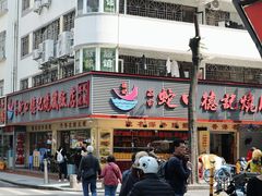 -老字号蛇口德记烧腊饭店·海鲜加工