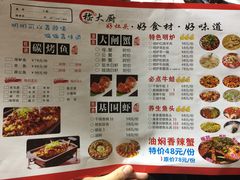 菜单-嵇大厨好灶头农家菜