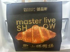 -御品轩(汉神购物广场店)