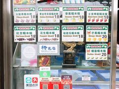 -澳门长洲糯米糍(柯打苏沙街店)