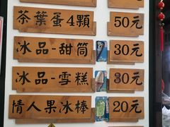 -金盆阿嬷香菇茶叶蛋(玄光店)