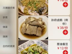-孙府大院(步行街店)