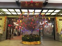 -金城大酒店-中餐厅(汾江中路店)