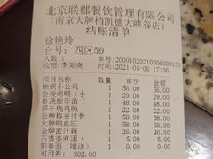 -南京大牌档(凯德大峡谷店)