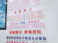 -百花传统甜品店(原址店)