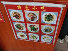 -洞子口张老二凉粉(文殊院店)