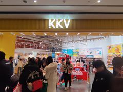 -KKV(重庆光环购物公园店)