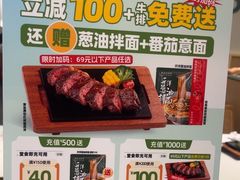 -豪客来牛排(中华城店)
