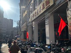 -恒兴发茶店(水巷口店)