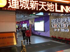 -连城·新天地(福华一路店)