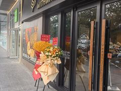 -原麦山丘(凯德MALL·大峡谷店)