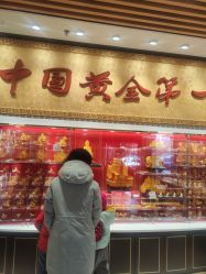 -菜百首饰店(总店)
