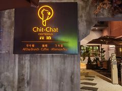 -ChitChat奇洽·Bistro(黎黄陂路店)
