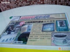 报纸介绍（但部分价钱已经升了）-公利真料竹蔗水(中环店)