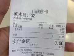 -茶百道(柏威年店)