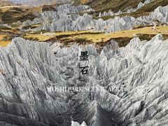 -墨石公园景区
