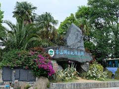 -苍山感通索道