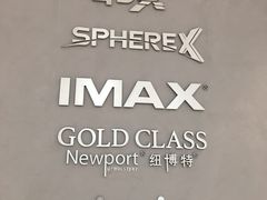 -CGV影城(壹方城IMAX店)