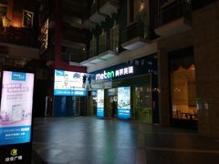 -美联英语(绿宝中心)