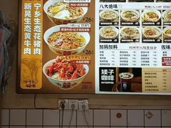 -矮子粉店1985·长沙米粉(湘春路店)