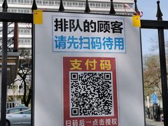 -新侨三宝乐面包店(崇文门店)