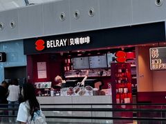 -贝瑞咖啡(深圳机场店)