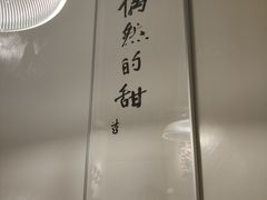 -野路甜点铺(松柏路店)