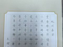 -汉翔书法丨书法·美术·硬笔·国画(望京校区)