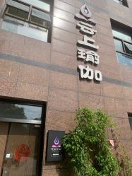 -云上瑜伽·普拉提·维密馆