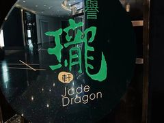 -誉珑轩