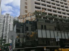 -香港城市花园酒店