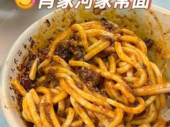 -肖家河家常面(肖家河北街店)
