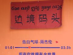 -西双版纳傣族园