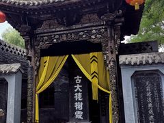 -大槐树寻根祭祖园