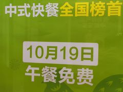 -老乡鸡(武汉中南梅苑小区地铁站店)