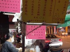 -勤記甜品
