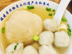 -永和鱼丸(南后街店)
