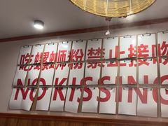 -螺大喜螺蛳粉火锅(雍和宫店)