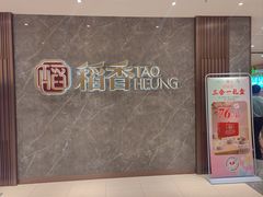-稻香海鲜饭店(第一国际店)